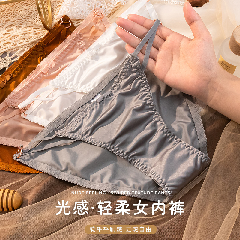 French Entry Luxury Gloss Satin Women's Underwear Low Waist Seamless Naked Pure Cotton Crotch Breathable Comfortable Briefs for Women