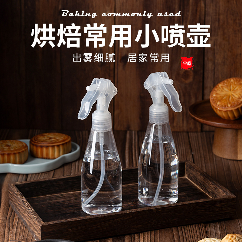 Baking watering can household kitchen watering bottle atomization watering can watering pot for making moon cakes