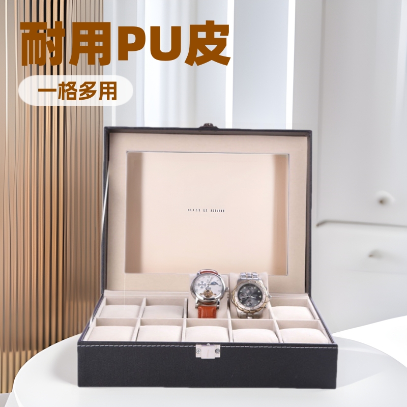 Watch Box High-grade PU Leather Storage Jewelry Packaging Box Business 10 Stylish Simple Advanced Watch Display Box