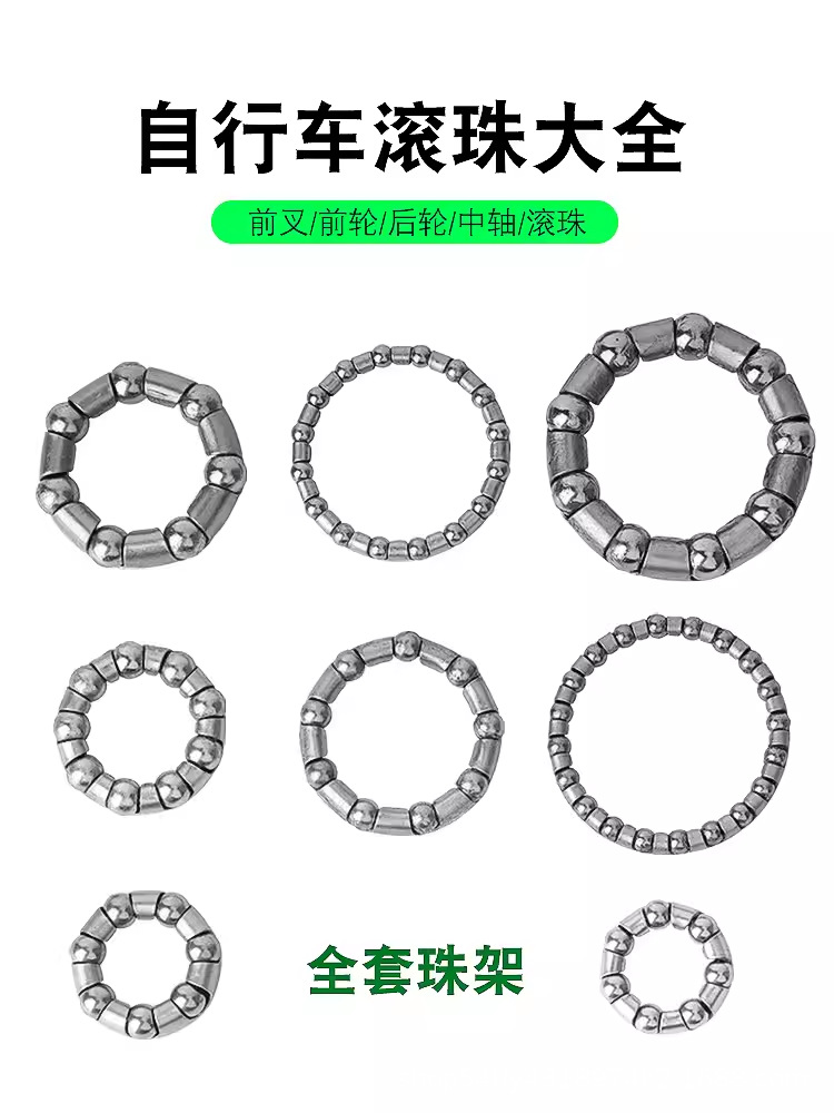 Mountain bike road bike folding bike front and rear hub bearing center shaft ball rack bowl set steel ball rack