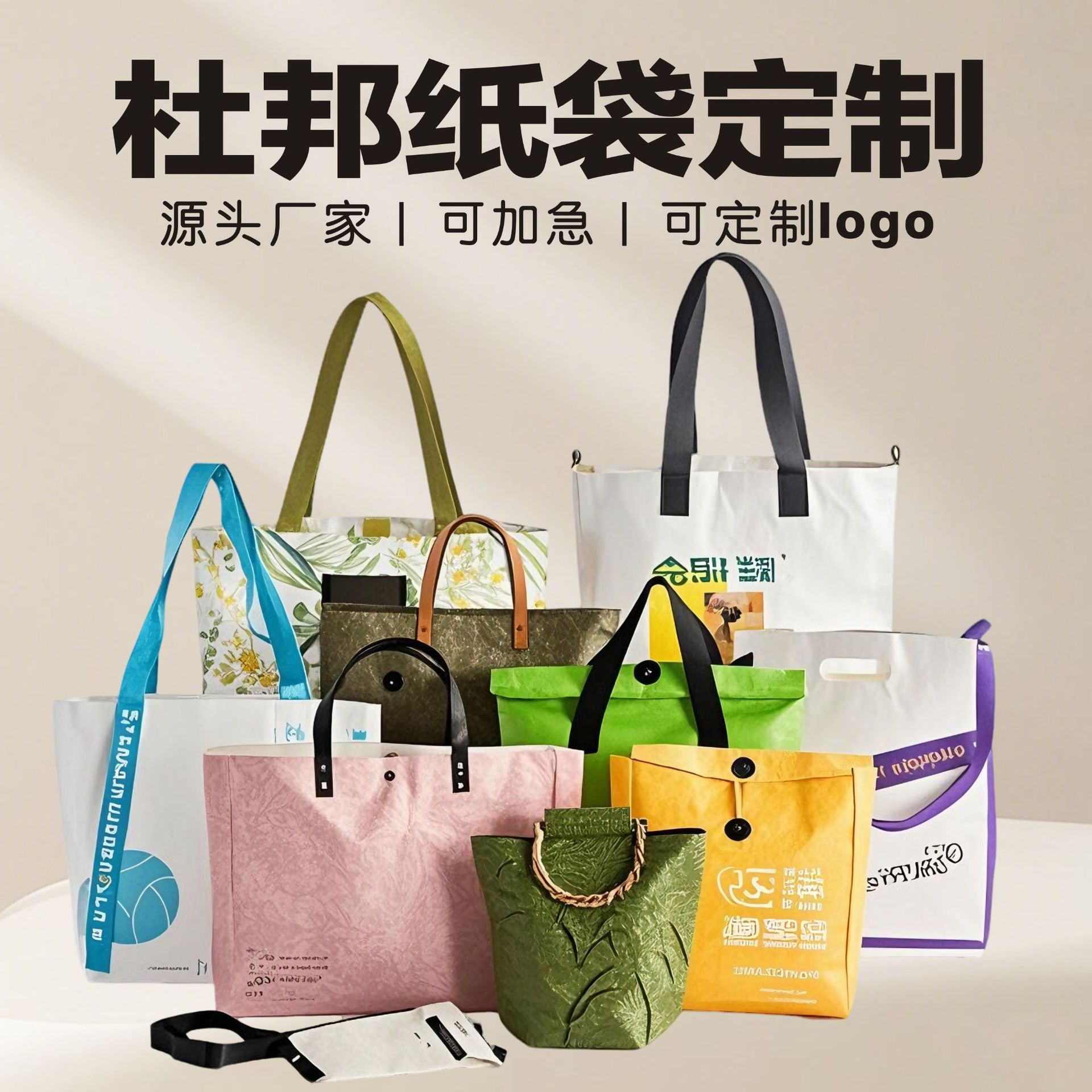 Manufacturer of Dupont Paper Tote Bags with Custom Logo Printing, Eco-Friendly Shopping Bags, Kraft Paper Bags, Gift Shoulder Bags, Paper Bags