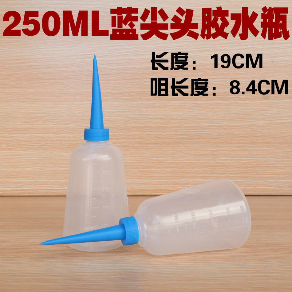 Factory direct industrial dispensing bottle glue bottle 250ml pointed blue nozzle glue bottle dispensing pot pointed small oil pot