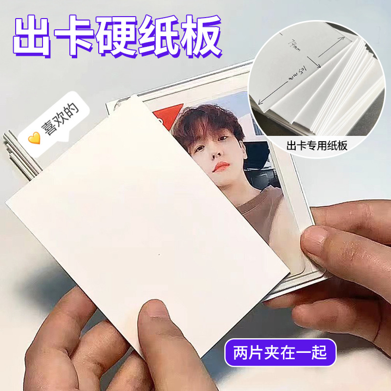 a7 1mm white cardboard 1.5mm double-sided white smooth side ins universal cardboard white cardboard