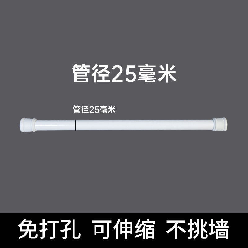 Picture of Telescopic Rod Punch-free Clothes Drying Rod Bathroom Bathroom Curtain Rod Shower Curtain Rod Balcony Bedroom Rod Wardrobe Brace