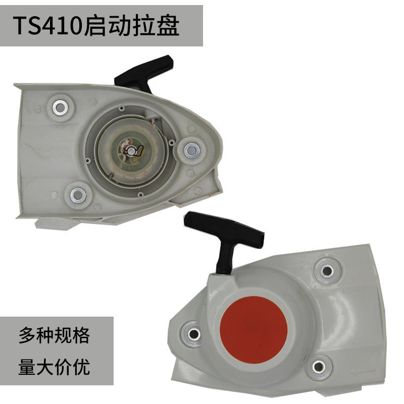 For STIHLTS410T420TS480i start pull disc TS510iT190 starter pull disc mower