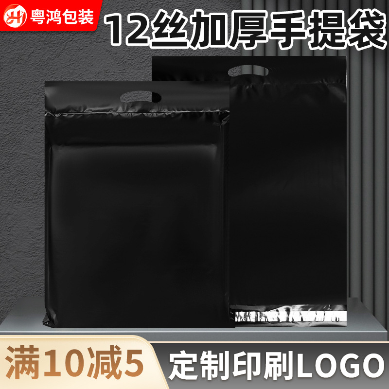 Brand New Black Opaque 12 Silk New Material Tote Courier Bag Thickened Waterproof Clothing Logistics Packaging Bag in Stock