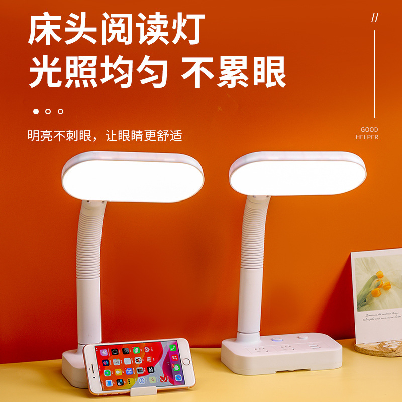 Multi-function reading lamp usb charging socket integrated study lamp home desk eye lamp bedroom bedside lamp