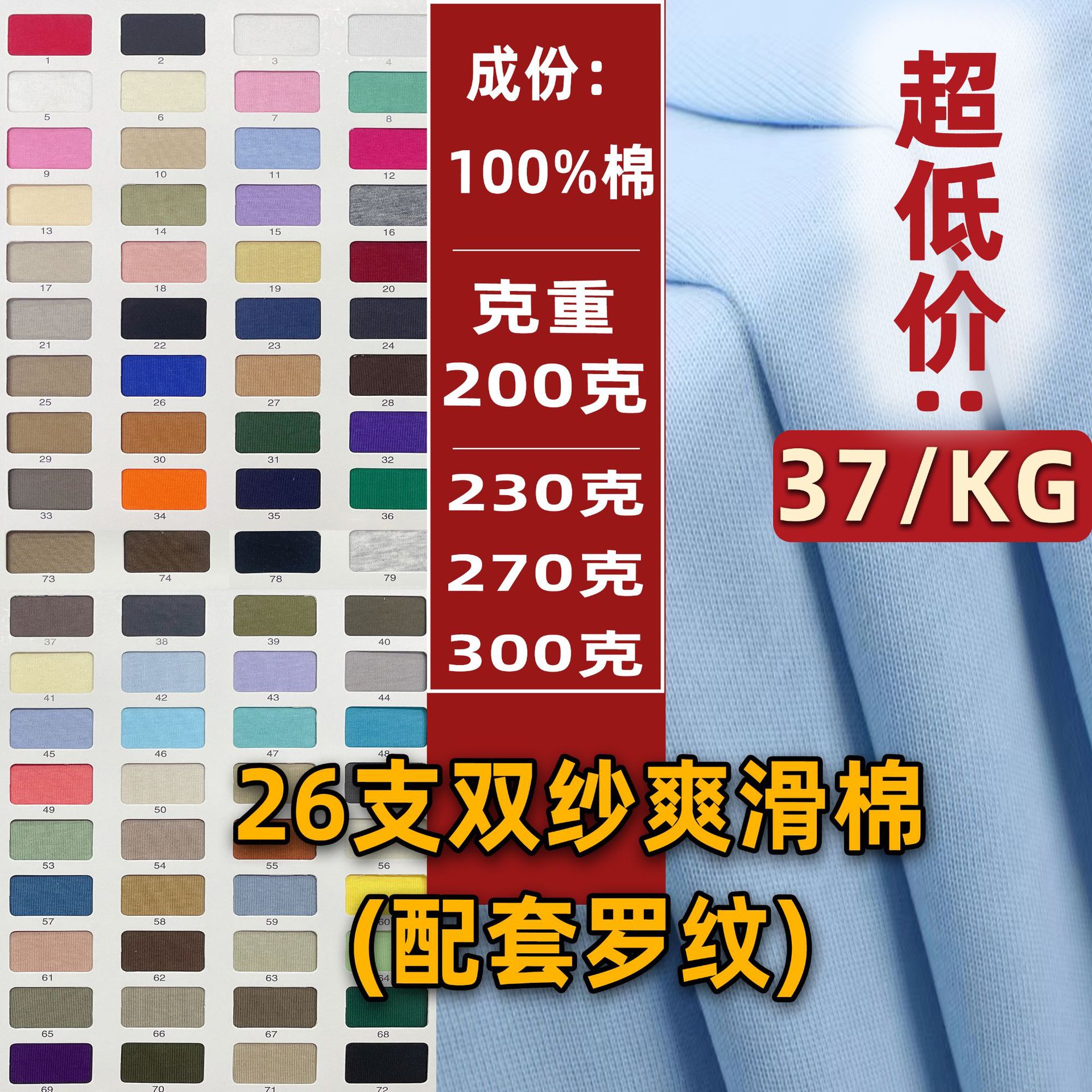 Double Yarn Smooth Cotton Double Yarn Jersey All Cotton Single-sided Cloth Pure Cotton Plain Double Yarn All Cotton Jersey T-shirt Knitted Fabric