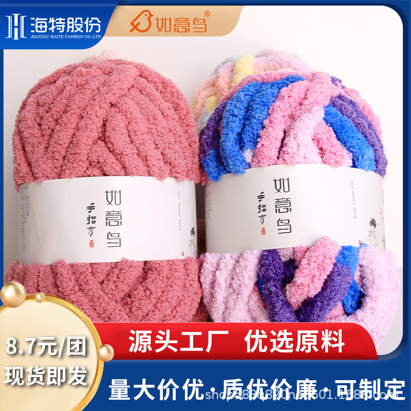 Ruyi Bird Fingers Show Super Thick Ice Strip Handmade DIY Knitted Blanket Cat's Nest A Dai Hand Knitted Scarf Wool Group