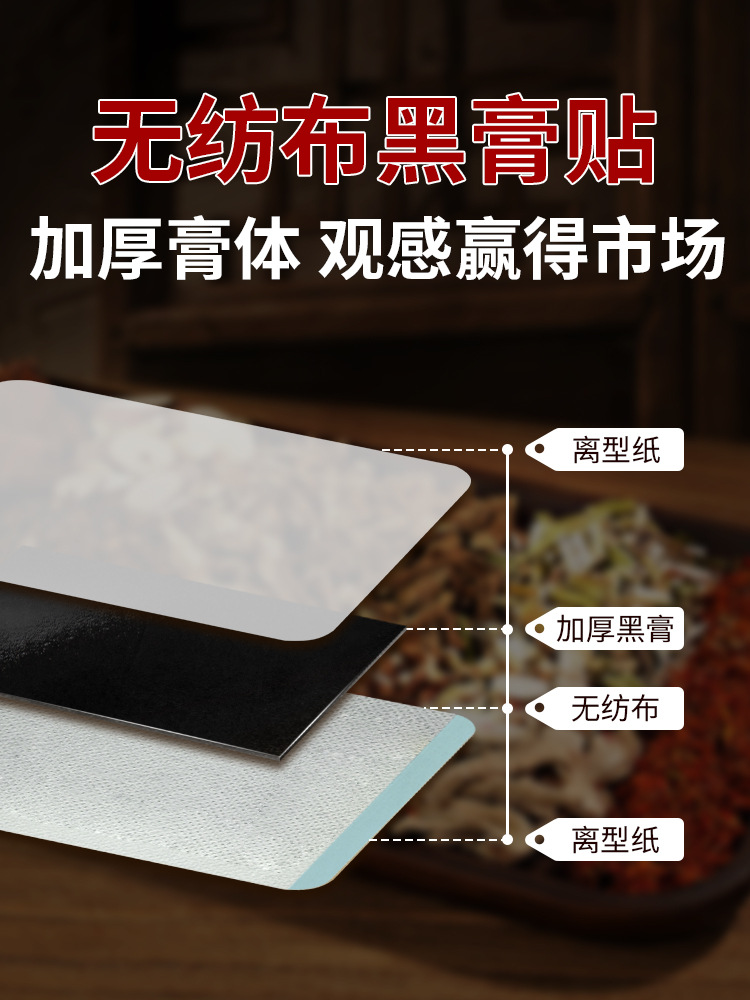 Picture of Dangshan Pharmaceutical Manufacturer Wholesale Non-Woven Black Plaster Health Care Patch Joint Pain Patch Lumbar Vertebra Plaster Patch Wholesale