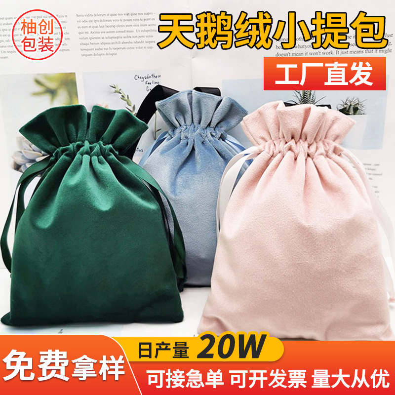 Manufacturer Customized Wholesale Velvet Drawstring Flap Pocket Pants Black Drawstring Velvet Bag Lace Flannel Bag Jewelry Bag Velvet Bag