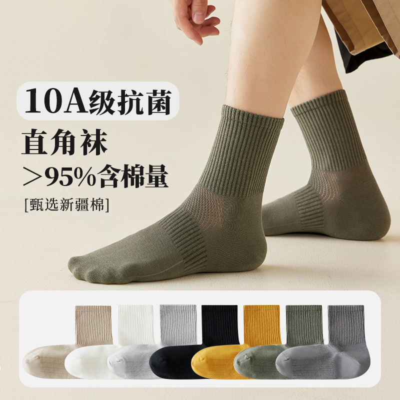 Zhuji Men's Socks 90 Degree Right Angle Socks 7A Antibacterial Autumn and Winter Deodorant Sweat-Absorbent Breathable Boneless Cotton Mid-Tube Socks