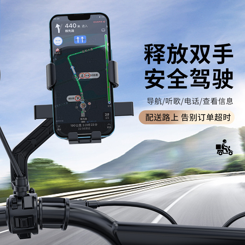 Enhanced Version of Electric Vehicle Mobile Phone Holder Motorcycle Takeout Express Second Lock Mobile Phone Holder Navigation Bracket Riding Accessories