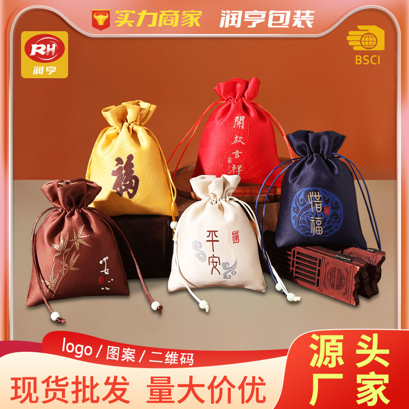 Double-layer brocade Wenwan drawstring bracelet bag fine linen plate playing small bag brocade bag Wenwan bag