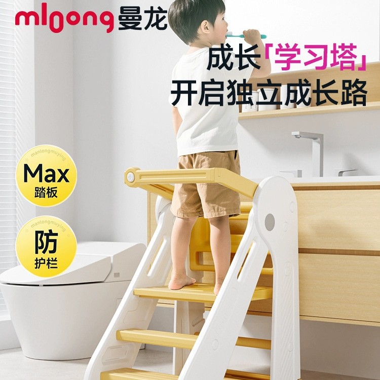 Manlong Learning Tower Baby Handwashing Step Stool Foldable Children's Step Stool Baby Washing Table Footrest