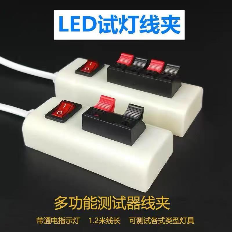 Light Tester, Electric Test Clip, Bulb Aging Device, Led Test Clip, Two or Four Lamp Holders, Quick Detection Wiring Clip