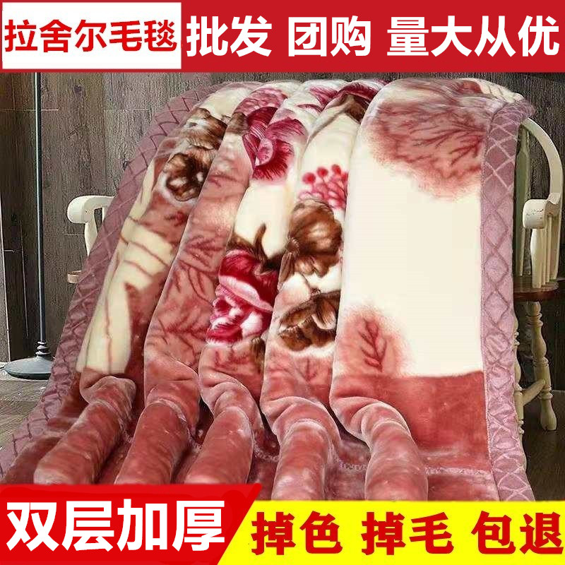 Raschel Blanket Winter Thickened Double-Layer Velvet Blanket Single and Double Blanket for Autumn and Winter Red Wedding Blanket Group Buying Gift Blanket