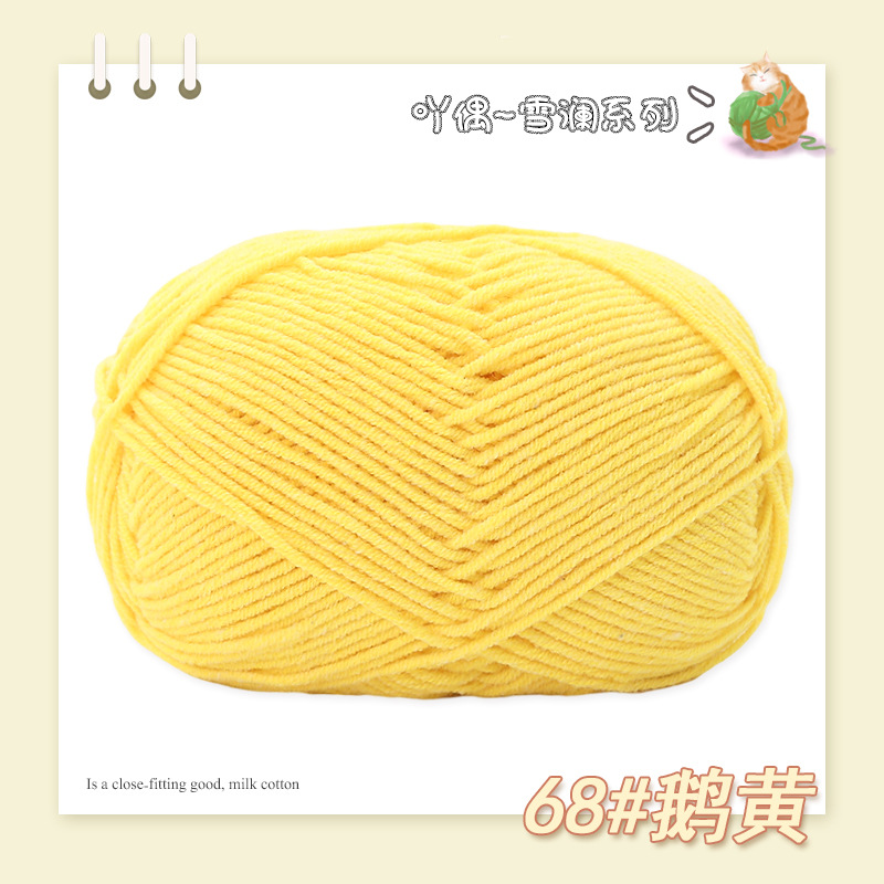 Picture of Nacao Cotton Treasure 4 strands of combed cotton baby wool group wholesale hand-woven bouquet doll crochet diy material bag