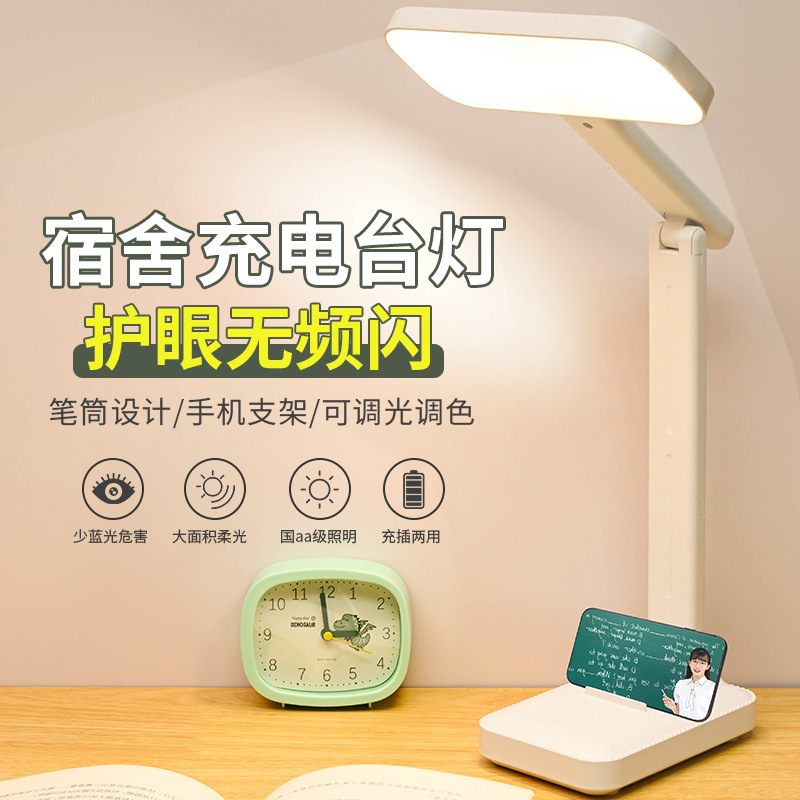 LED desk lamp eye protection students study children reading charging plug-in dormitory bedroom long endurance reading lamp wholesale