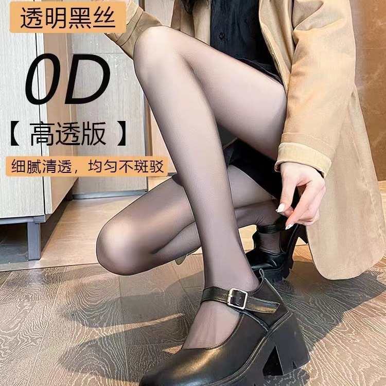 Pure Desire Silk Stockings Women's Ultra-thin Invisible Light Leg Artifact Anti-hook Silk Sexy 0d Black Silk Spring and Autumn Pants