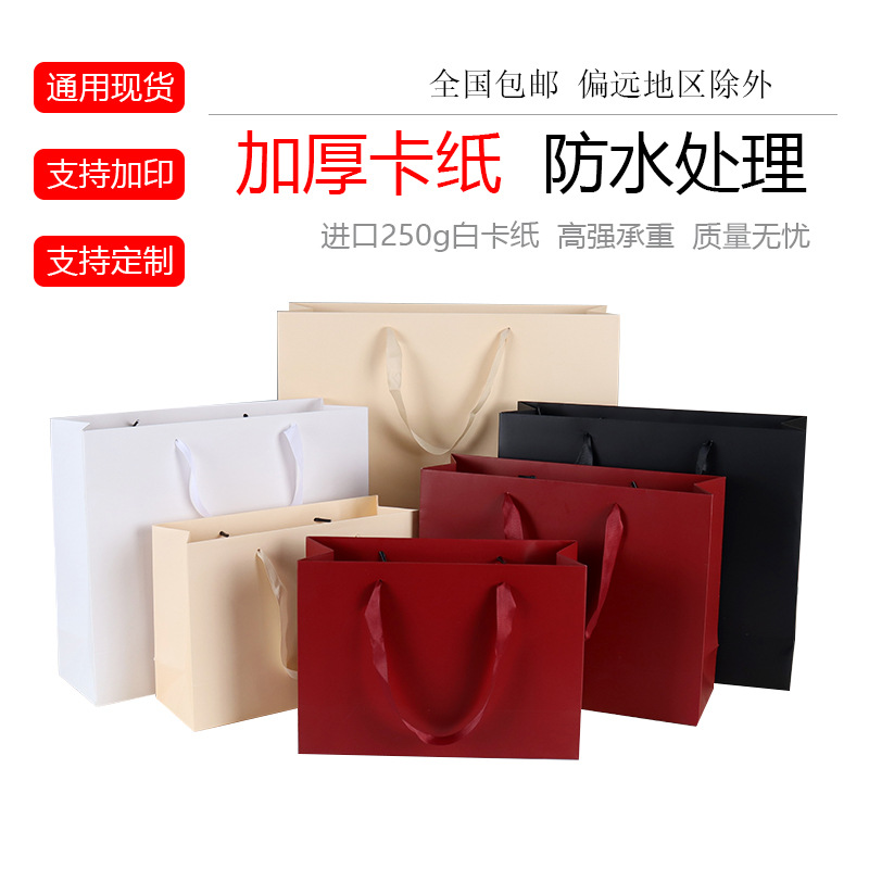 White cardboard bag premium sense blank gift bag hand carry hand gift bag advertising clothing store hand print LO