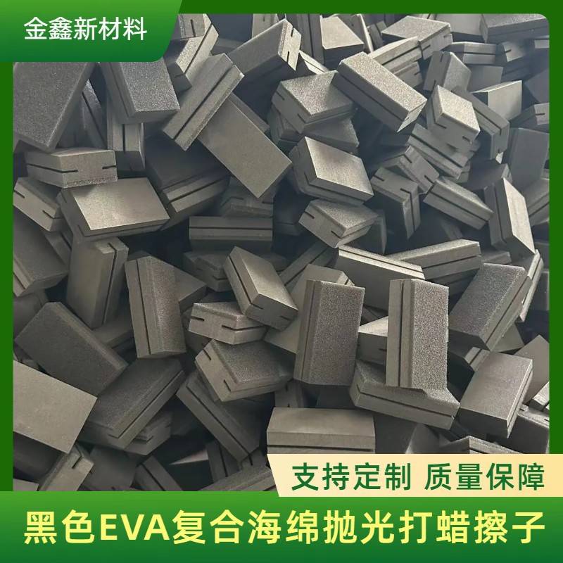 Wholesale polishing sealing glaze eva composite wiper car coating waxing sponge paint cleaning Crystal plated sponge