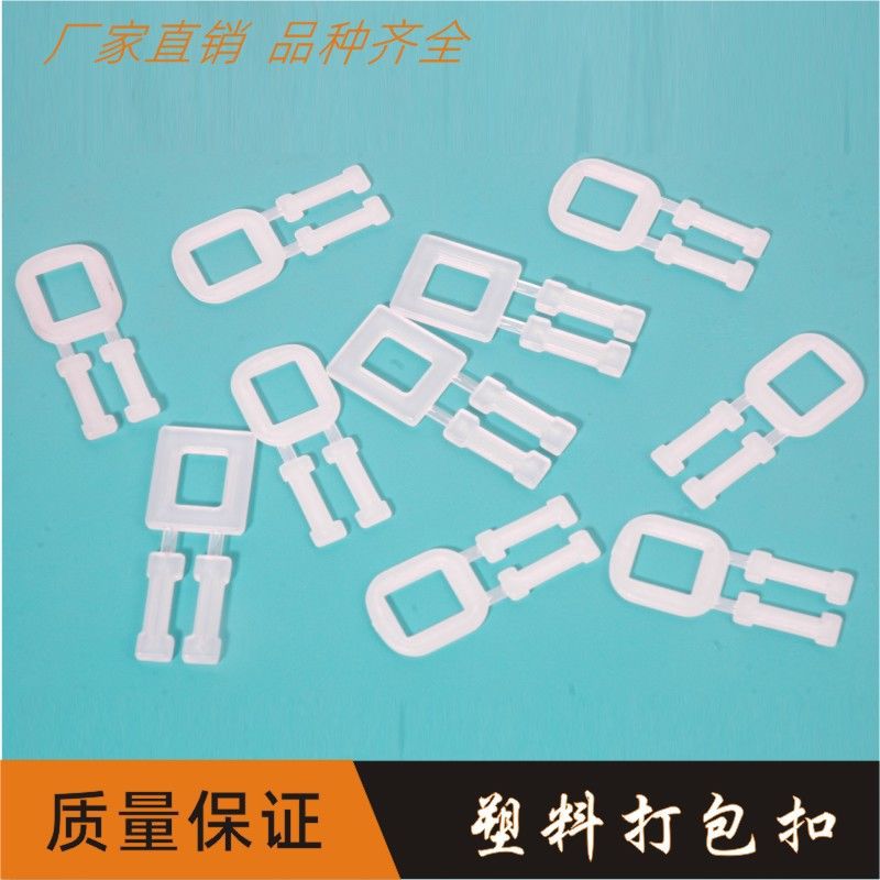 Pet Strap Buckle Carton Packaging Portable Plastic Buckle Logistics Pallet Thickeneded Plastic Buckle