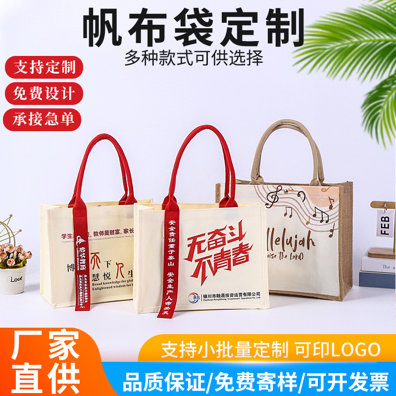 Coated Canvas Bag, Customized Tote Bag with Printed Logo, Corporate Advertising Canvas Bag, Customized Stereo Floating Bag, Handbag