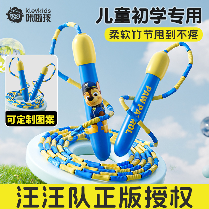Paw Patrol Skipping Rope for Kidsren's Sports Entry-Level Bamboo Soft Rubber Rope Adjustable and Customizable for Kindergarten and Primary School Beginners