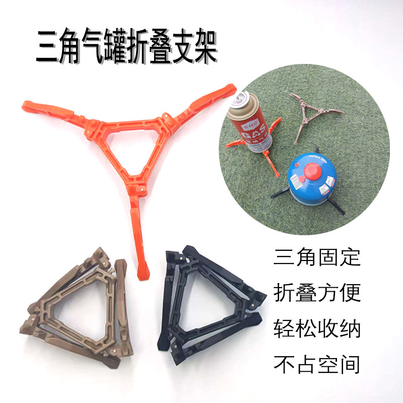 Outdoor Folding Gas Tank Holder Portable Flat Gas Tank Fixed Frame Universal Tripod Stable Plastic Bracket Camping Accessories