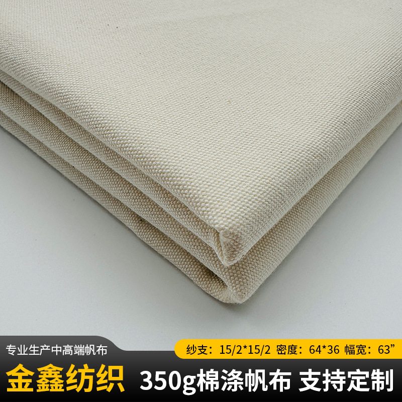 Picture of Manufacturer Wholesale Raw Cloth Thickened Luggage Outdoor Tent Fabric High Density Raw Cloth White Polyester Cotton Canvas Fabric