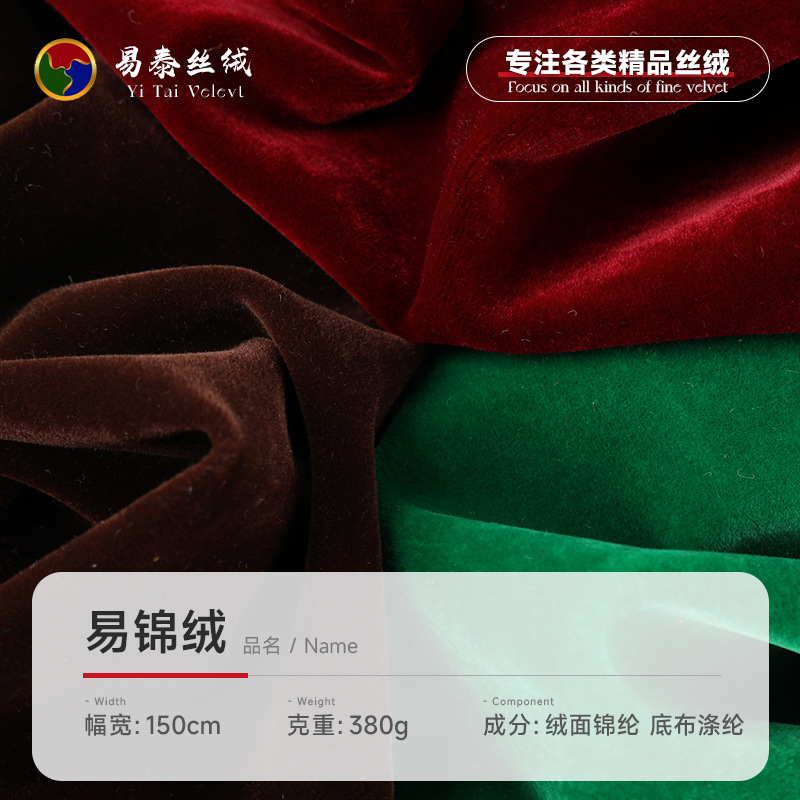 380g easy brocade fabric thickened non-elastic brocade polyester flocking fabric autumn and winter suit suit dress velvet fabric