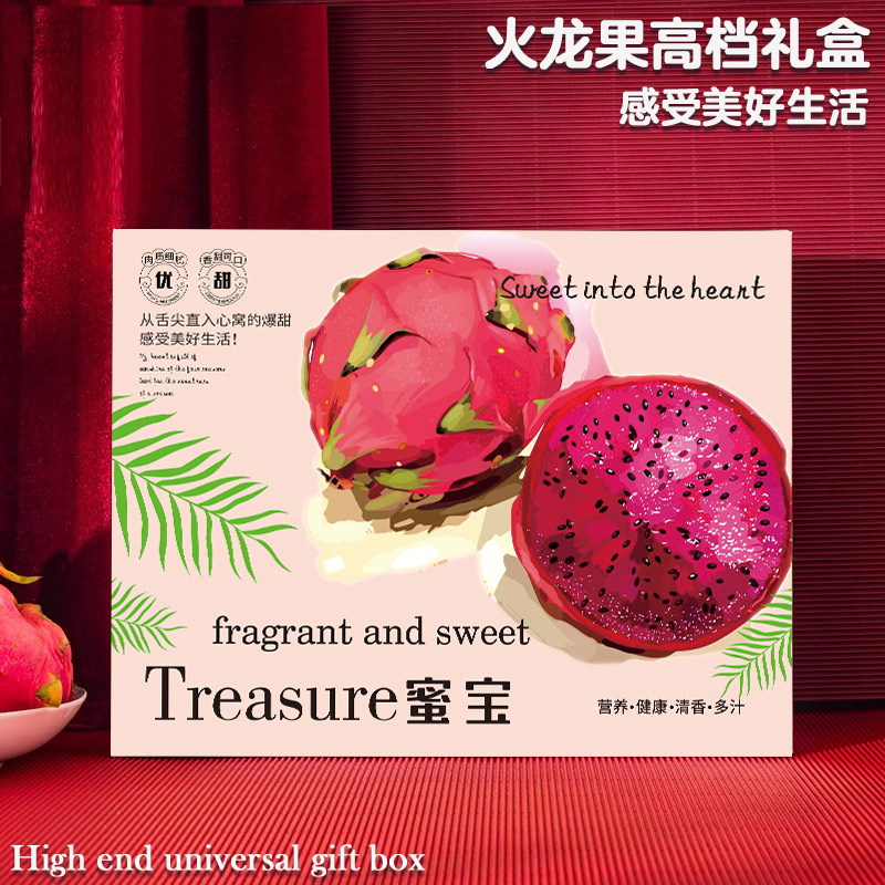 Pitaya Gift Box Empty Box 3.5-5kg Hot Stamping Packaging Box Honey Treasure Red Heart Dragon Fruit Gift Box Spot Wholesale