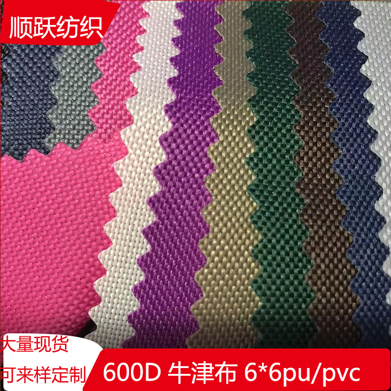 Spot 600D Oxford cloth 600*600 PU coating thermal transfer digital cloth composite EVA fabric storage