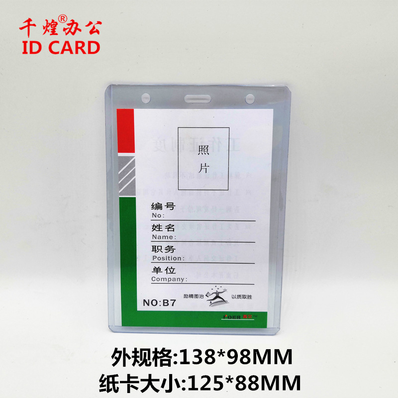 Picture of Thickened Pvc Transparent Hard Card Holder, Badge Lanyard, Work Badge, Work Id Set, Student Id B7 Access Card Holder, Tag