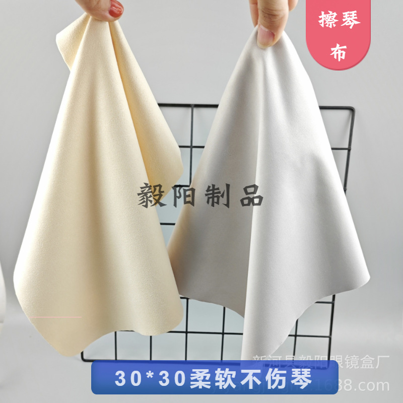 Picture of In stock suede glasses cloth ultra-fine fiber wiping cloth lens cloth of various sizes various colors wholesale fixed