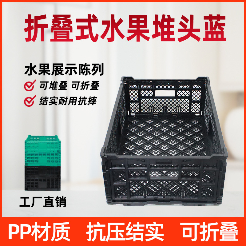 Ready-Made Fruit Baskets, Supermarket Fruit Store Display Racks, Shelves, Plastic Collapsible Baskets, Vegetable Baskets, Storage Boxes