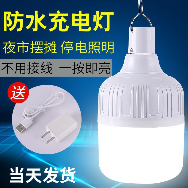 Picture of Power outage emergency light, night market stall, mobile charging light bulb, household energy-saving street stall light, camping super bright LED bulb.