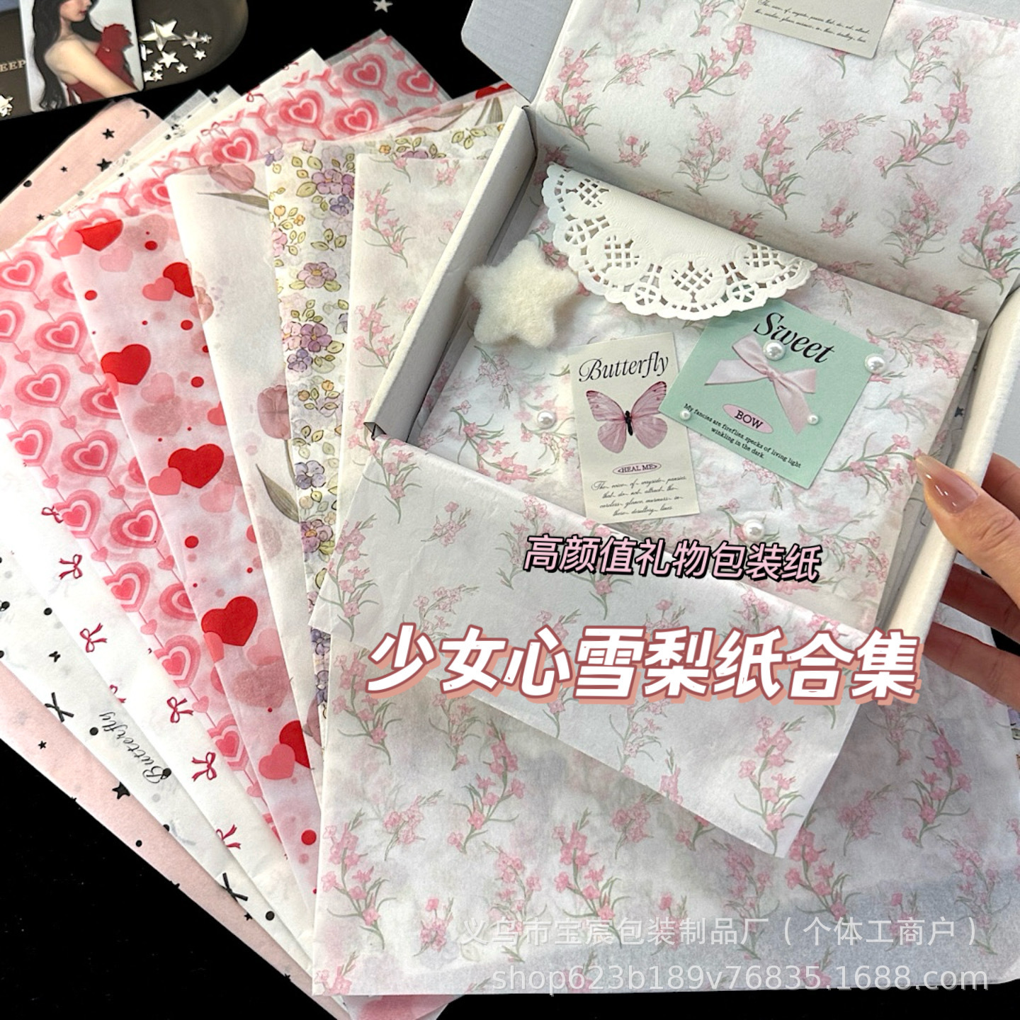 High Yan Value Gentle Wind Sydney Paper Wrapping Paper Card Hand Account Gift Packaging Decorative Girl's Heart Wrapping Paper Parity