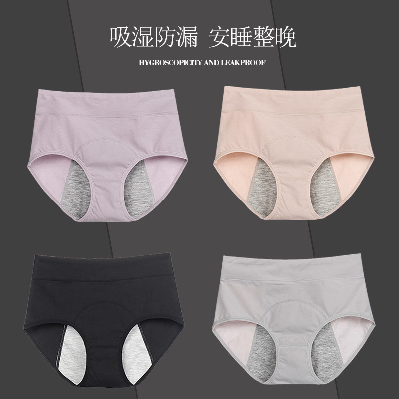 Picture of Parallel Menstrual Panties Women's Cotton High Waist Large Size Menstrual Period Leak-Proof Auntie Sanitary Pants Briefs