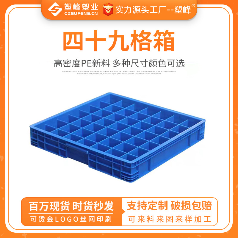 Fourth and Nineteen Grids Box Screw Sorting Box Separated Multi-Grids Turnover Box Hardware Material Frame Classification Tray