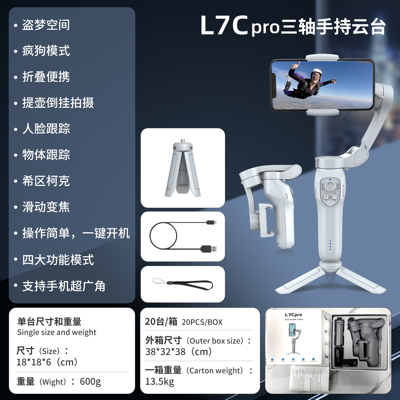 Picture of L7Cpro Mobile Phone Gimbal Three-Axis Stabilizer Face Tracking Anti-Shake Photography Live Shooting Gimbal Tracking Artifact