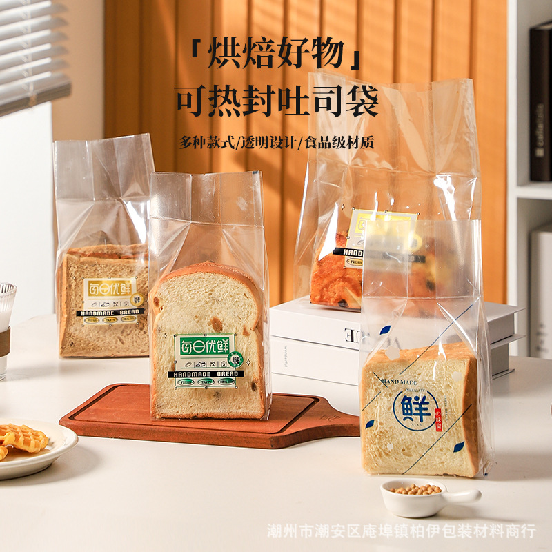 Bread Toast bag small size 5-7 slice heat sealing bread bag large 450g baking 250g machine sealing bag commercial