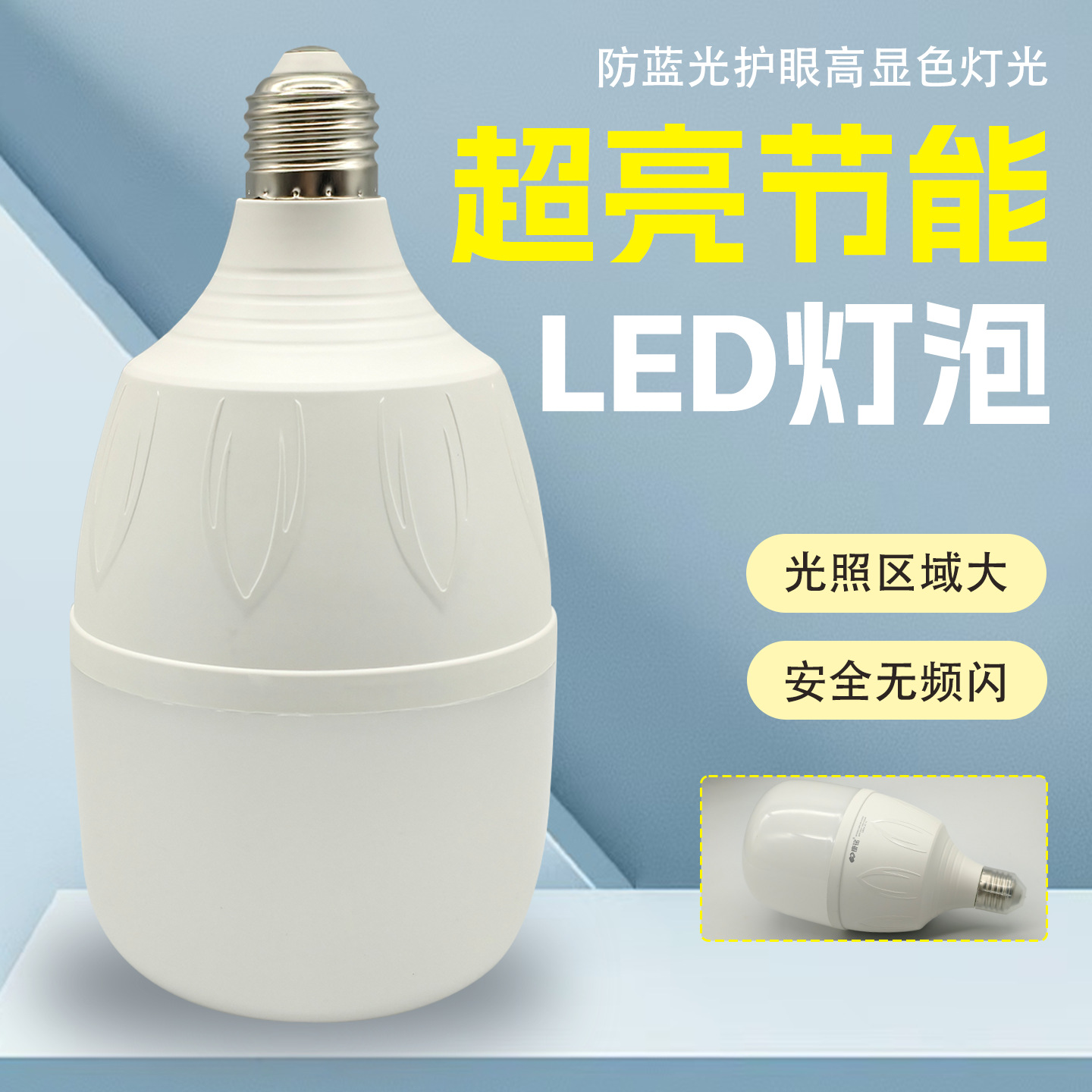 Kangming Led Bulb Energy-Saving Light Bulb Super Bright Plastic-Coated Aluminum High-Power Ultra-Bright Household Commercial Durable Wholesale