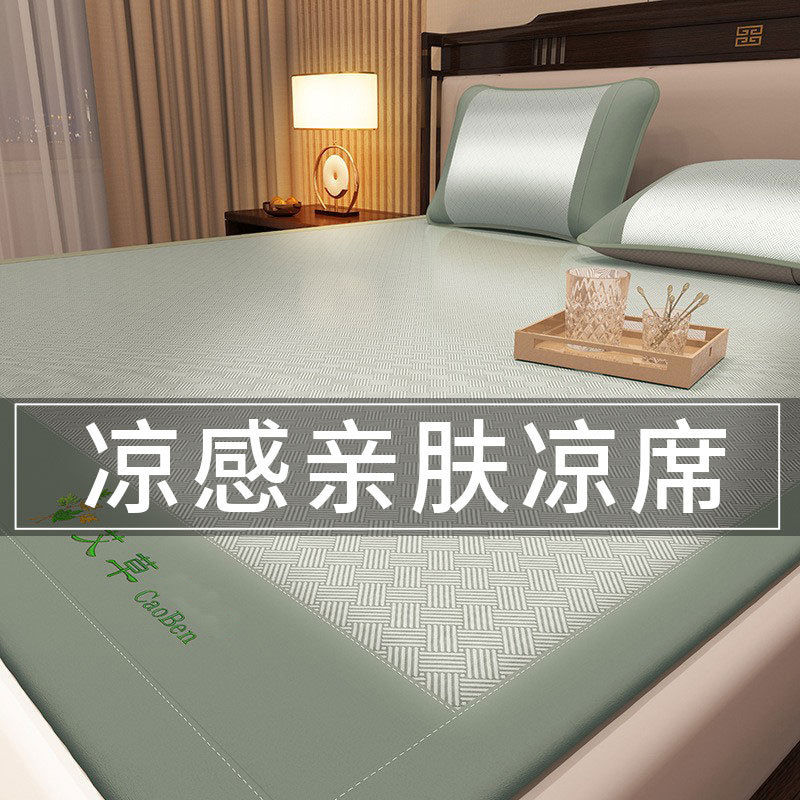 Summer Mugwort Mat, Ice Silk Mat, Burr-Free, Skin-Friendly, Foldableable Single Rattan Mat, Student Dormitory Air-Conditioned Mat