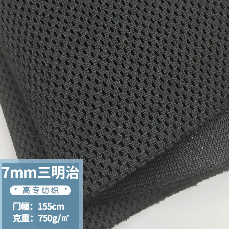 7mm Sandwich Mesh Mat Mattress Car Cushion Electric Car Seat Case Bag 3D Double Mesh