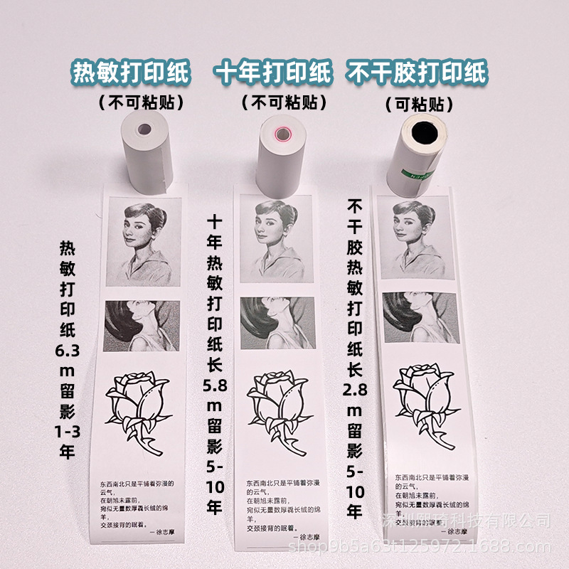 Picture of Thermal Printing Paper Tube Core Roll 57mm Paper Ten-Year Self-Adhesive 15 and 30mm Label Paper Colorful Printing Paper