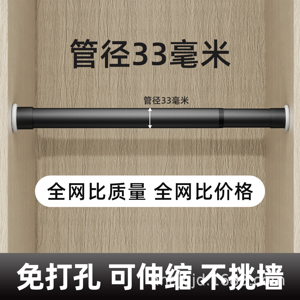 Picture of Punch-free Telescopic Rod Curtain Rod Bedroom Nail-free Installation Clothes Drying Rod Rack Toilet Shrink Rod Curtain Hanging Rod Thick