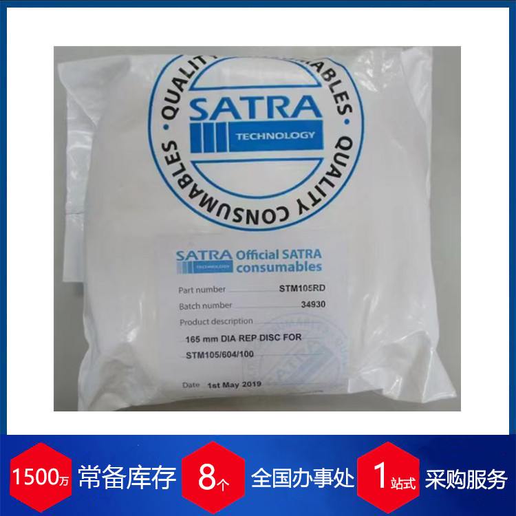 Supply of British imported SATRA wool felt STM421P