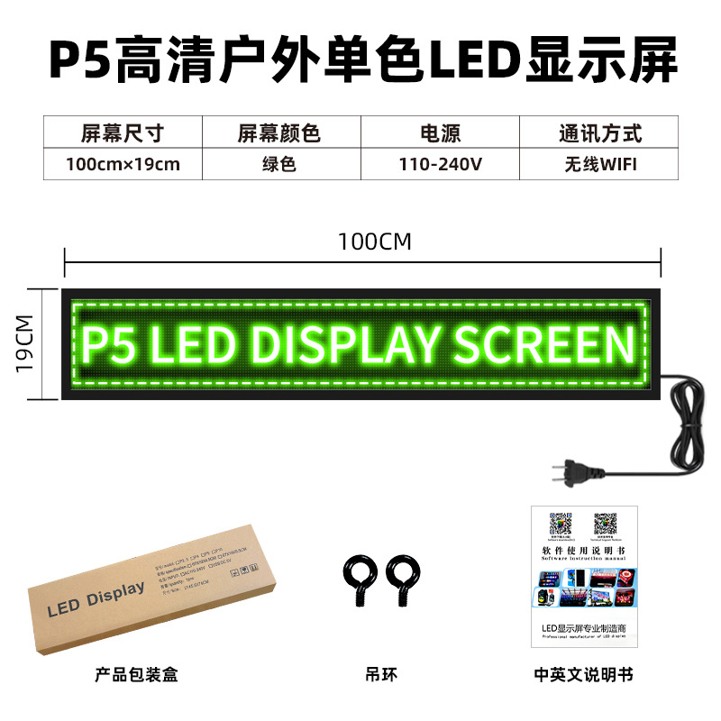 Picture of Cross-border Amazon Door Head Subtitle Screen P5 Outdoor Waterproof High Definition Single and Double Color Scrolling Word Screen led Display